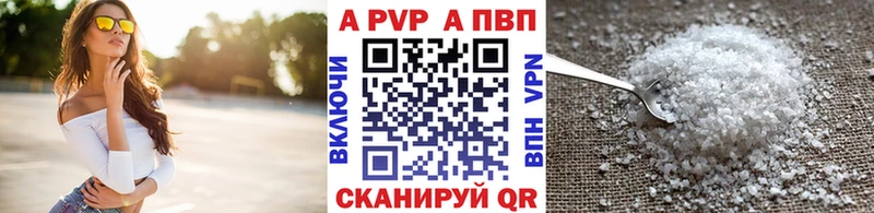 A-PVP Crystall Мурманск