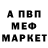 APVP Соль Serg Sheyk