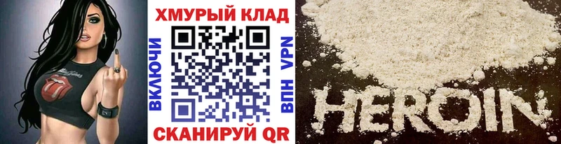 Героин афганец  сайты даркнета состав  Мурманск 