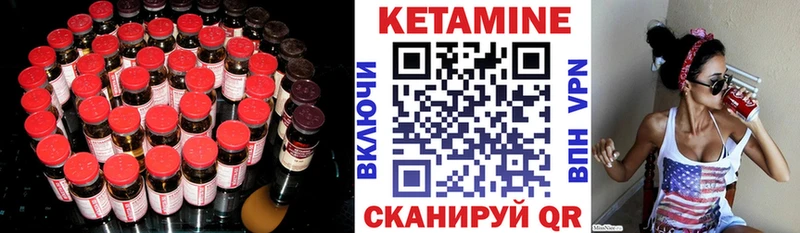 Кетамин VHQ дарк нет наркотические препараты Мурманск