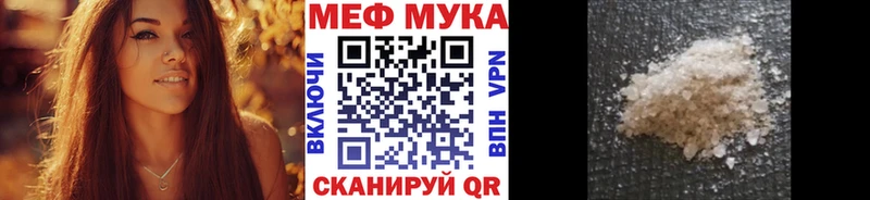 МЯУ-МЯУ мука kraken вход Мурманск