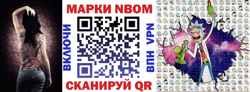 Марки N-bome 1500мкг  цены   Мурманск 